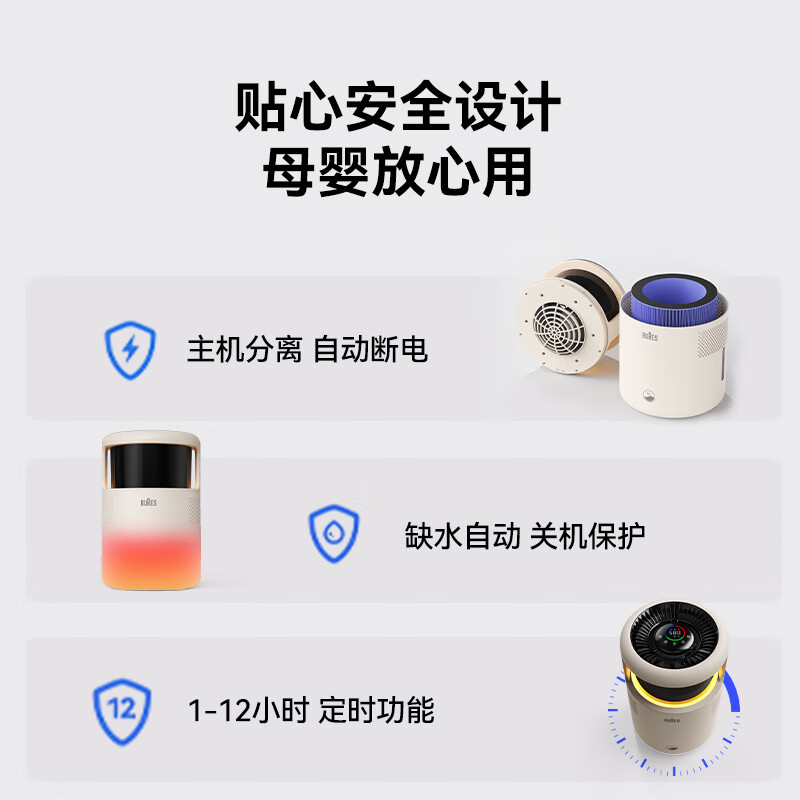 bures百而思无雾加湿器家用卧室2026新款空气净化器一体机鼻炎母婴幼儿专用静音除菌大面积容量客厅桌面 WIFI杀菌旗舰款-奶油白