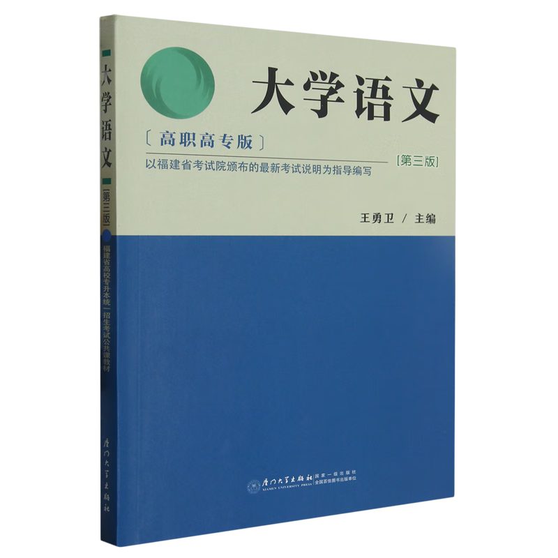 新华正版 大学语文 语言文字