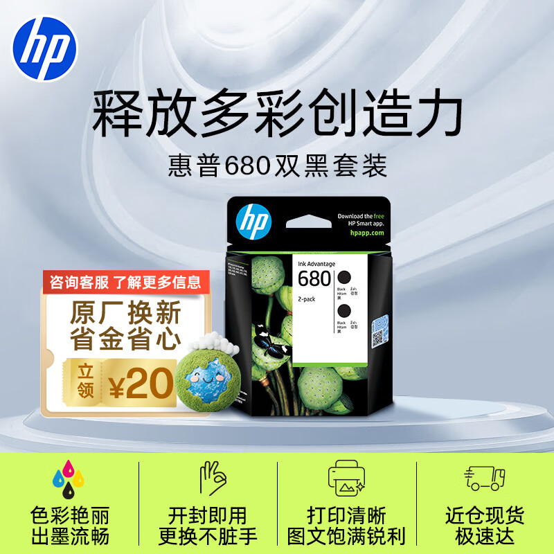 ���գ�HP��680ԭװ��ɫ˫֧װī�� ����hp 2138/2677/3636/3638/3838/3776/3777/3778/4678/5078/5088��ӡ��  143.51Ԫ