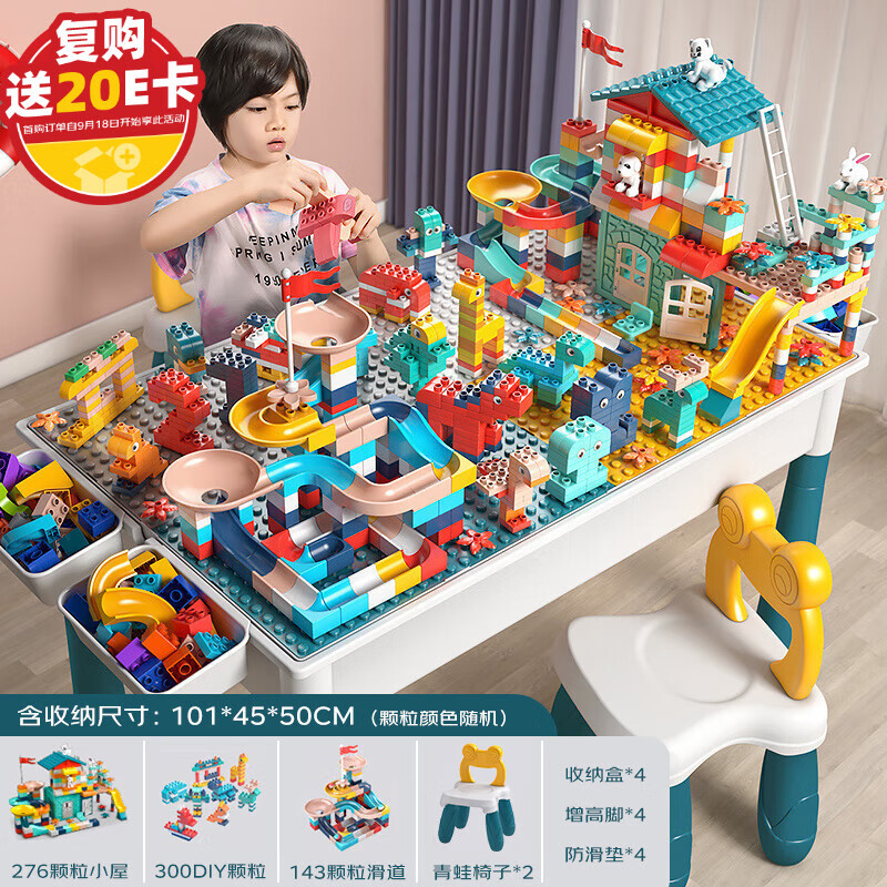 星涯优品积木桌子大颗粒儿童玩具男女孩多功能拼装学习桌3-6岁生日礼物