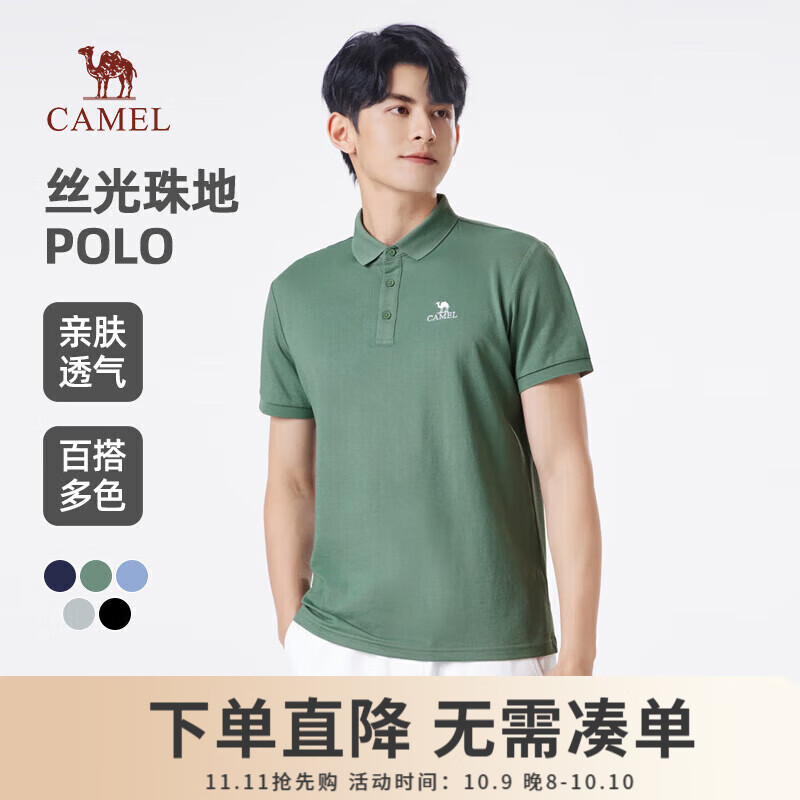 骆驼 丝光珠地POLO衫 拍2件