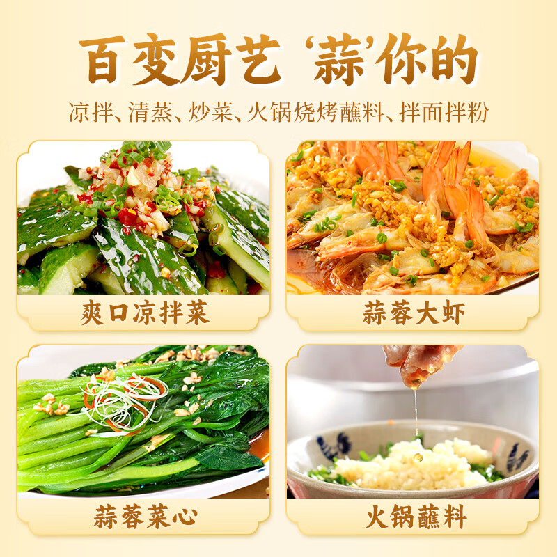 仲景 蒜蓉调味酱180g 鲜香蒜泥凉拌菜小龙虾烧烤火锅蘸料 图 5