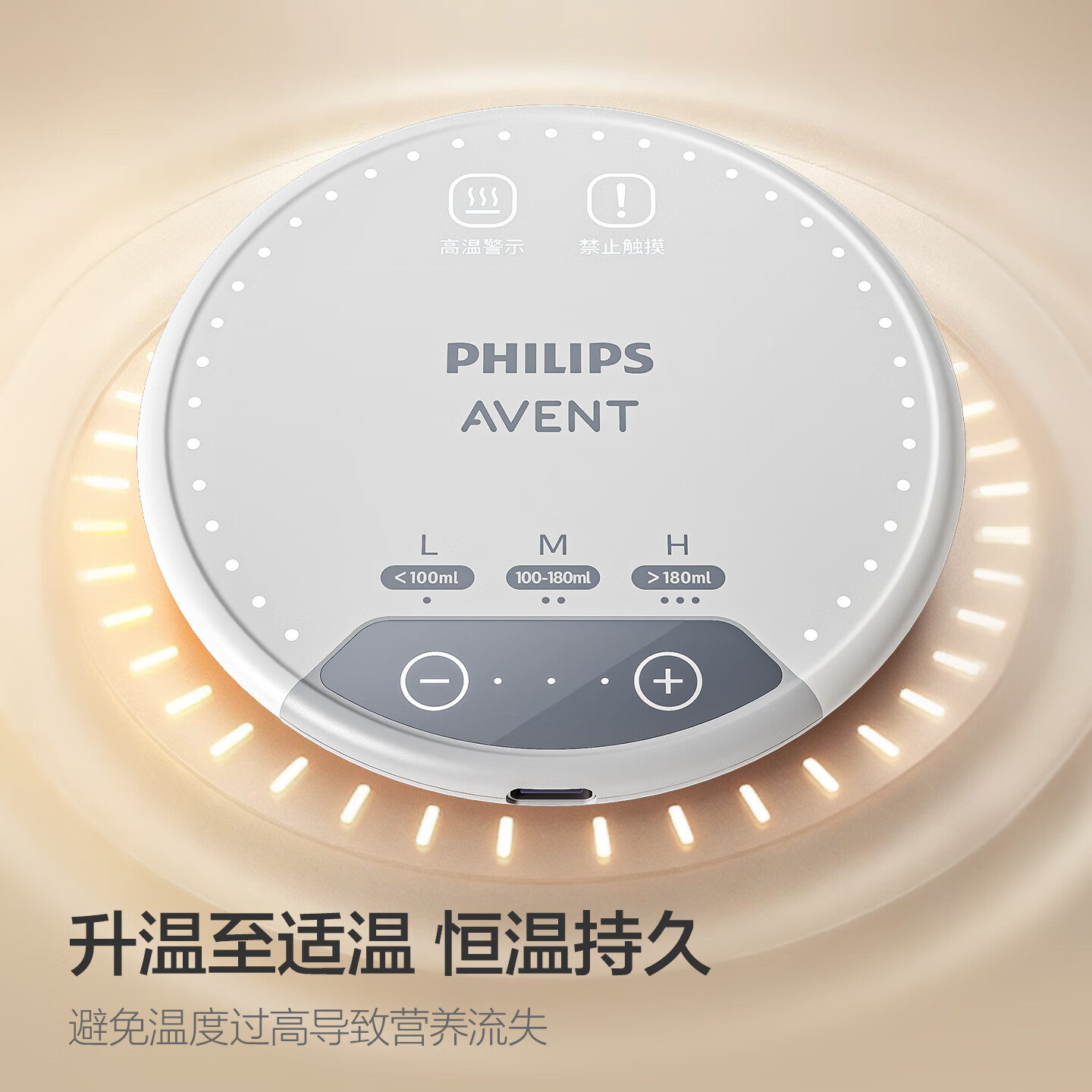 新安怡(AVENT)飞利浦新安怡 奶瓶恒温便携式外出温奶器 加热户外硅胶暖奶垫母乳 硅胶暖奶垫