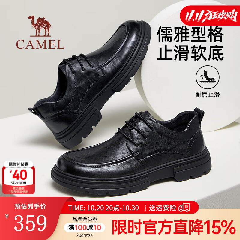 骆驼（CAMEL）新款商务职场通勤皮鞋男士经典商务休闲系带德比鞋 G14A155634 黑色 40