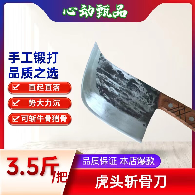 屠夫砍骨专用刀商用斩骨刀斩骨头专用刀家用砍骨头刀手工锻打加厚 卡其色-虎头斩骨刀【约5斤-商用斩牛大骨】