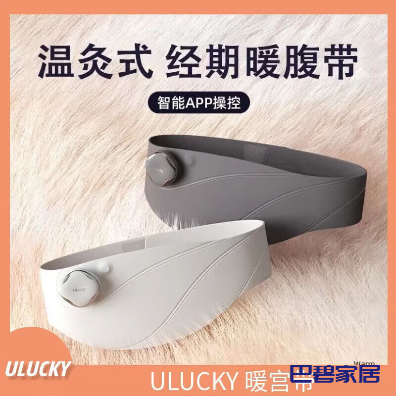 暖宫腰带ulucky灰腰带暖宫送温灸月经缓解女友神器亲肤绷带大