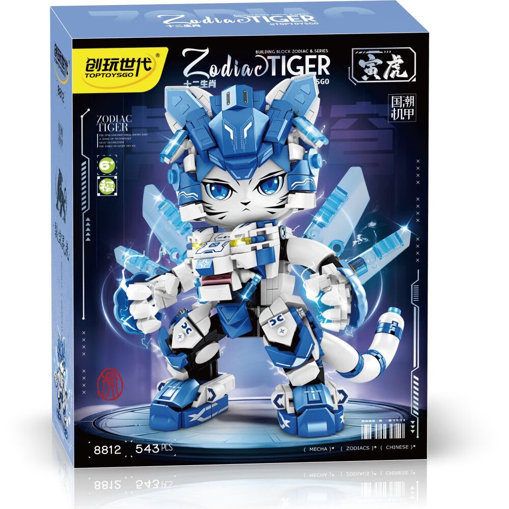 创玩世代TOPTOYSGO积木拼装玩具十二生肖机甲组装模型可爱炫酷动物潮玩模型儿童礼物 十二生肖—裂空灵虎