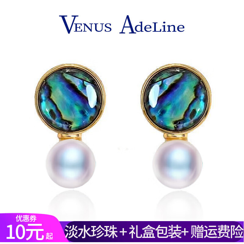 VENUS ADELINE方圆脸耳饰淡水珍珠耳钉女银针个性鲍鱼贝耳环气质小众妈妈款耳坠 生日礼盒送女友老婆妈妈闺蜜长辈 