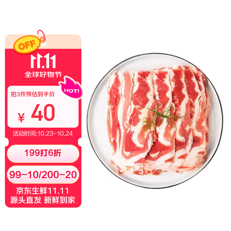 澳纽宝 澳洲原切肥牛片1斤 涮火锅食材 生鲜牛肉