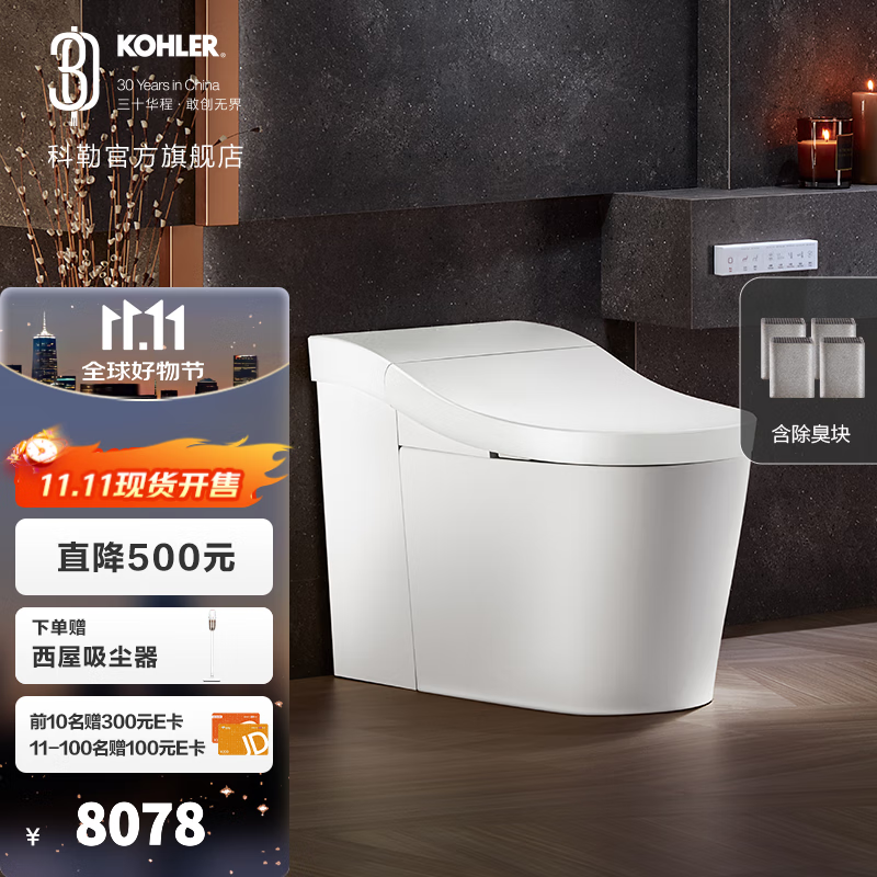 科勒（KOHLER） 星朗智能马桶一体智能坐便器自动感应冲水线下同款 (科勒白)400坑距+除臭块
