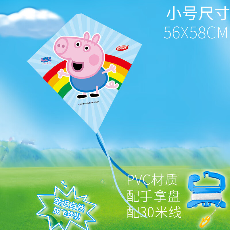 哈哈球小豬佩奇新款卡通風(fēng)箏兒童玩具微風(fēng)易飛初學(xué)者小孩專用風(fēng)箏 小號PE風(fēng)箏G4815喬治藍色