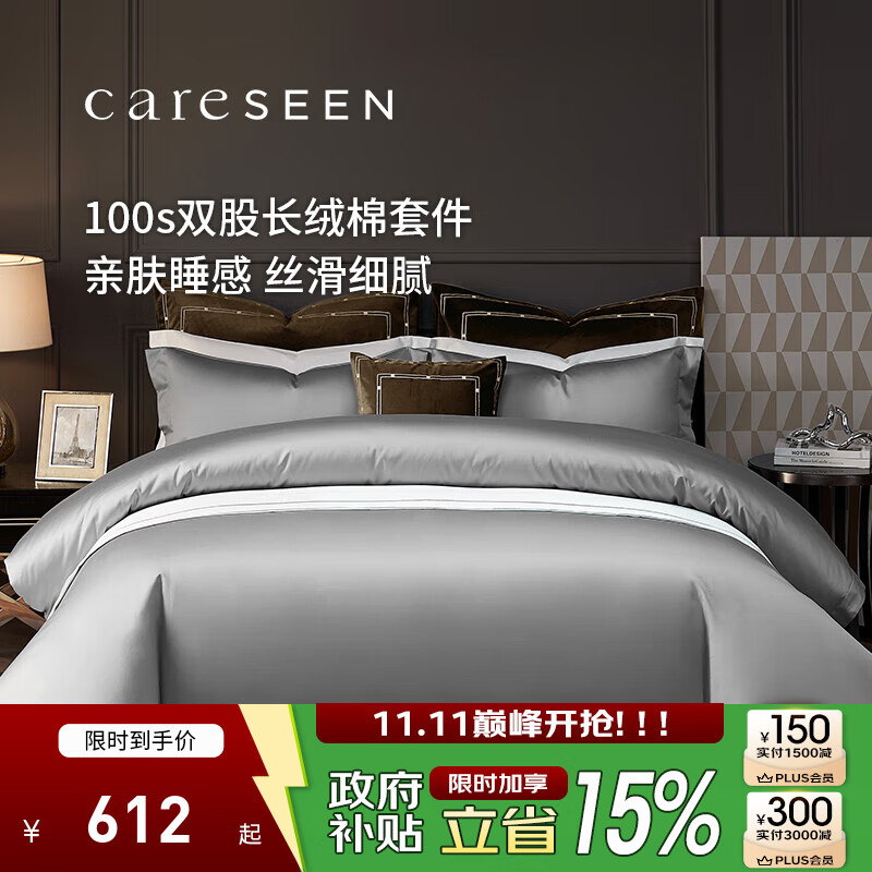 康尔馨五星级酒店四件套 100支贡缎新疆长绒棉被套被罩床品套件 绅士灰+浅咖 1.5m 床单款 (被套200*230cm)