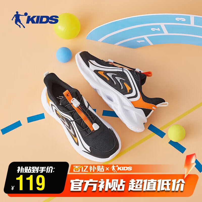乔丹男童鞋春秋款大童软底鞋皮网青少年跑步鞋-35