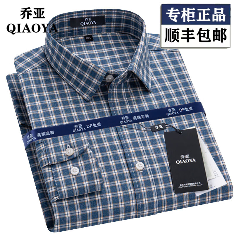 乔亚男士长袖衬衫100%全棉衬衫男商务高端休闲衬衣2025秋冬新款中青年 18-730时尚青格 38 (建议100-120斤)
