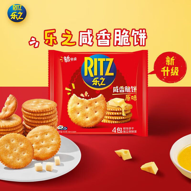 乐之原味薄片香脆饼干  咸味400g 家庭装 休闲零食 早餐下午茶