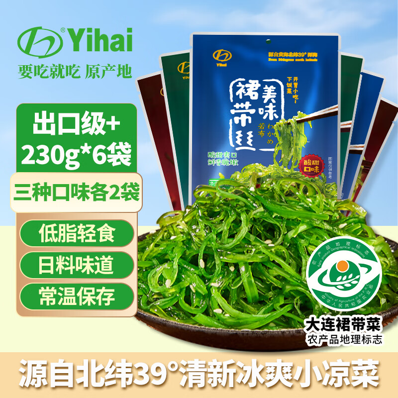 ���ڲ�����Yihai �ں�ȹ����˿230g*6�� ����ɳ�����ײ�������3�ֿ�ζ��2��2.76�� 28.4Ԫ