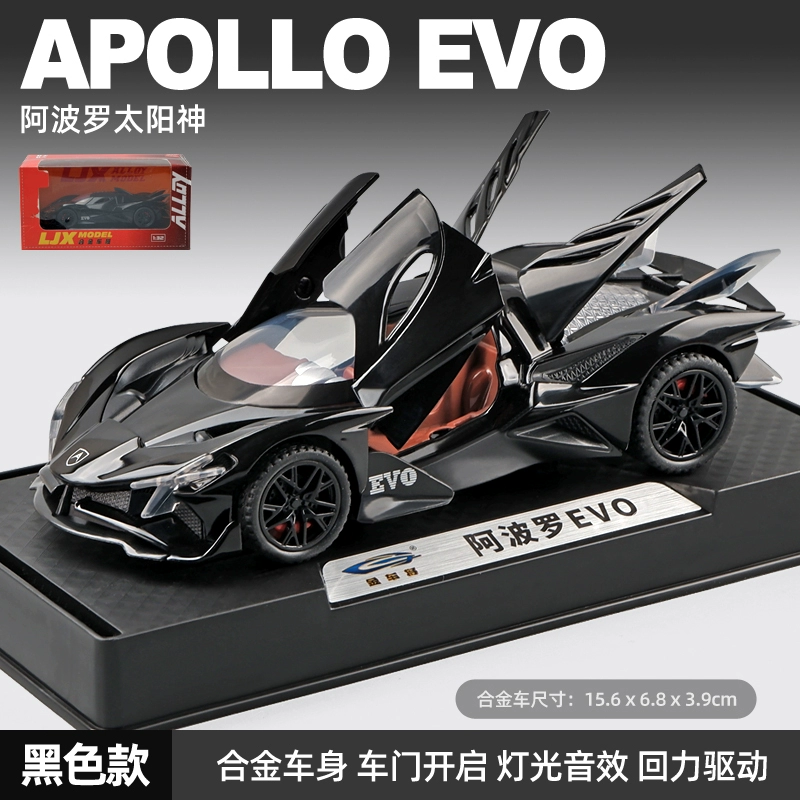 卡威（KIV）1:32阿波罗太阳神车模仿真合金汽车模型超级跑车儿童玩具车男孩 阿波罗太阳神跑车 黑色【带底座】