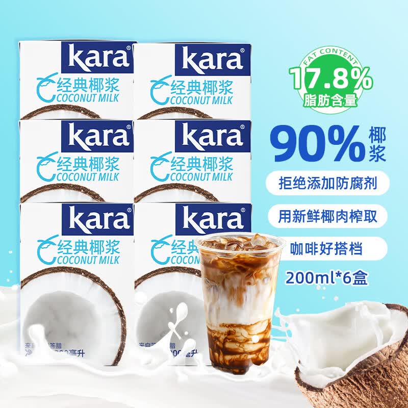 kara牌经典椰浆200ml*6 奶茶店专用西米露生椰拿铁甜品椰浆饭