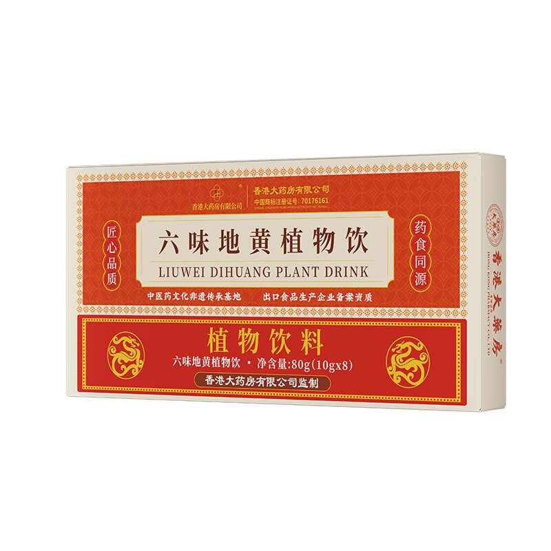 香港大药房官方旗舰六味地黄饮品丸阴补肾阴亏损头晕耳鸣腰膝酸软盗汗遗精 80g*1盒