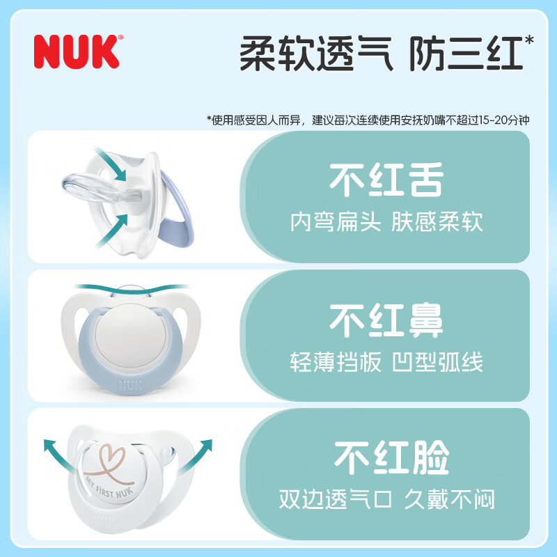 NUK德国智选硅胶安抚奶嘴新生婴儿0-6个月哄睡防胀气防龅牙带收纳盒 小鸟款 6-18个月 2个装
