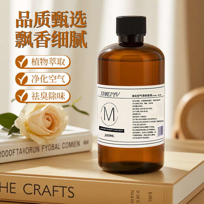 玛塔莉莱（Matarile）酒店卧室高级车载香薰260毫升大容量香水补充液(不配藤条) 栀子花淡雅香（配藤条) 260g