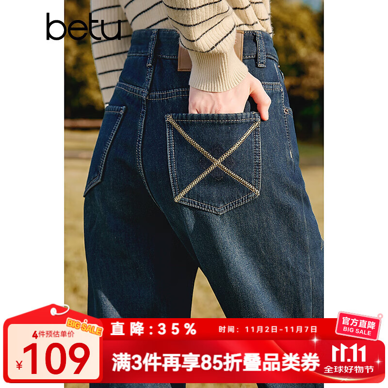 百图betu女装冬季新款牛仔裤加绒牛仔直筒裤显瘦裤子女2411X03 牛仔色 S