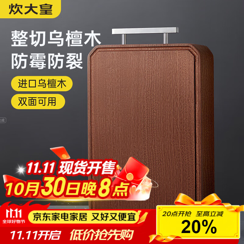 炊大皇进口乌檀木切菜板加厚砧板家用实木擀面板案板菜墩40*28*2.5