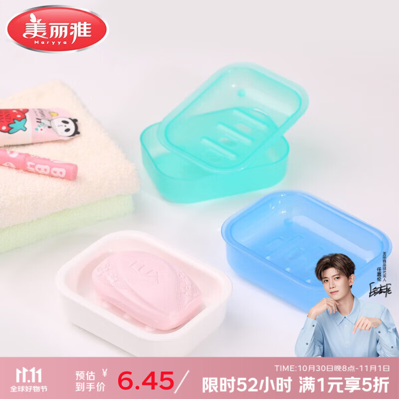 美丽雅香皂盒子双层沥水无盖卫生间洗漱台简约壁挂肥皂盒颜色随机 双层沥水【2只装】