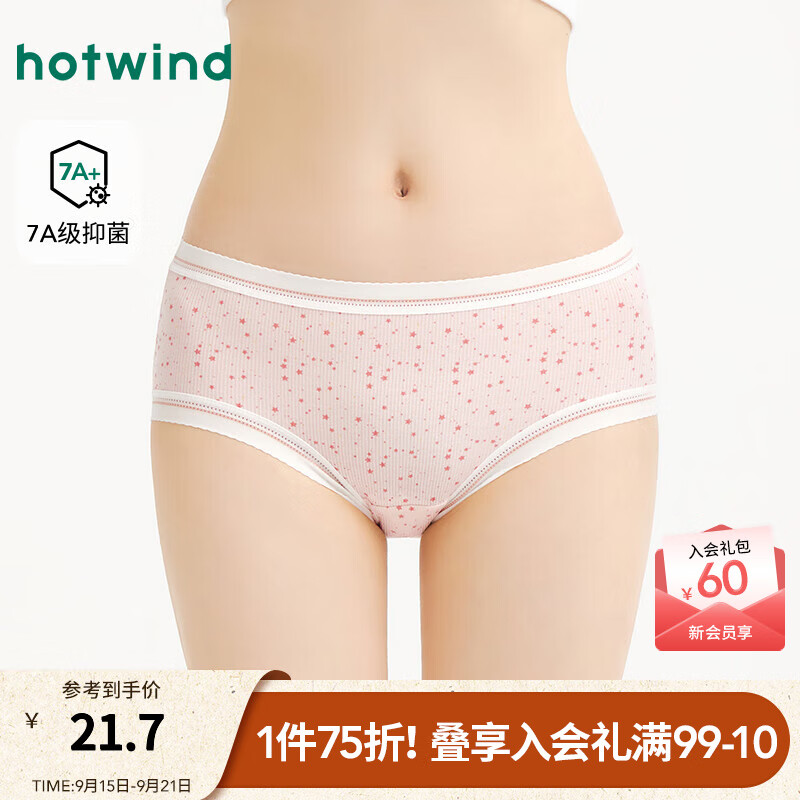 热风【商场同款】女士内裤2025年秋新款罗纹星星中腰抑菌少女印花短裤 14粉红 1条 L