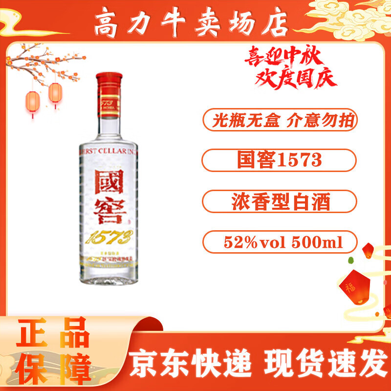 �����Ͻѹ���1573 52�� 500ml Ũ���Ͱ׾� �ղ����� �������� 52�� 500mL 1ƿ ��ƿװ