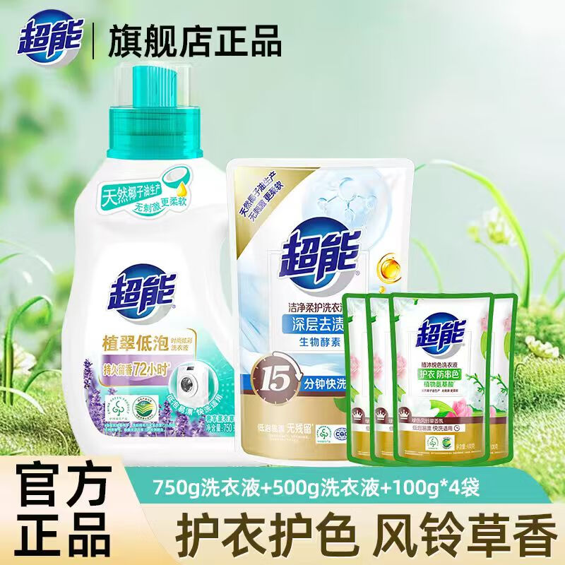 先领2涨卷 ① ② 超能 植萃洗衣液组合套 750g+500g+100g*4袋 到手15.9元 - 特价的