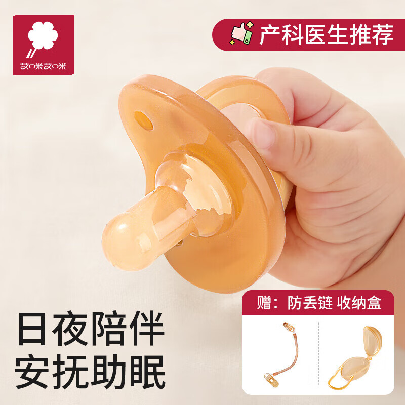 AMI婴儿安抚奶嘴0-3到6个月一岁以上宝宝防胀气新生幼儿安睡觉型神器 日款-安抚奶嘴【赠收纳盒+防掉链
