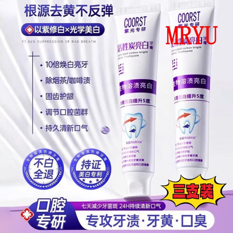 佳君因宁口腔抑菌膏美白去黄渍臭清新除结石异味口气亮齿护龈 【护理装】3支装 深度护理 官方直售