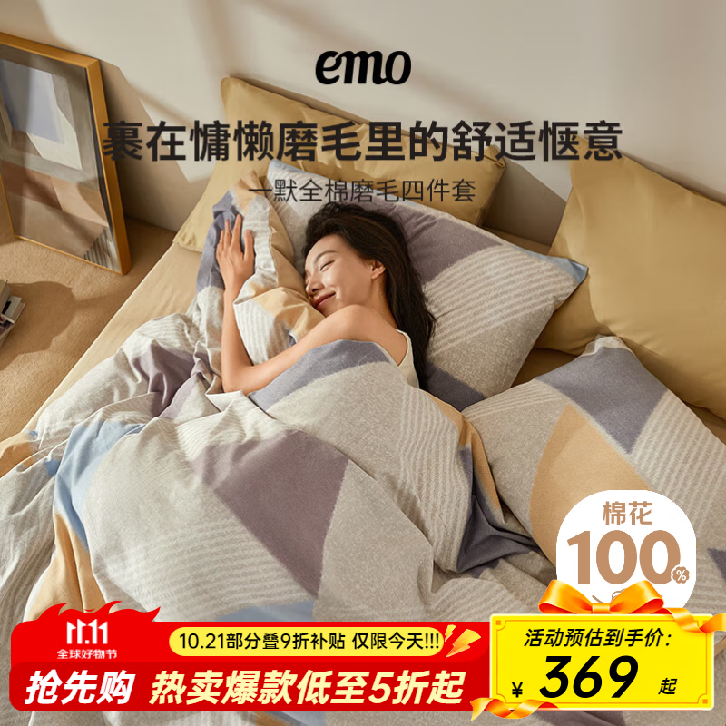 一默四件套100%纯棉磨毛套件被套床单枕套可裸睡床上用品全棉四件套 弧度之灰(蔚蓝系) 被套200*230cm 床单245*250cm