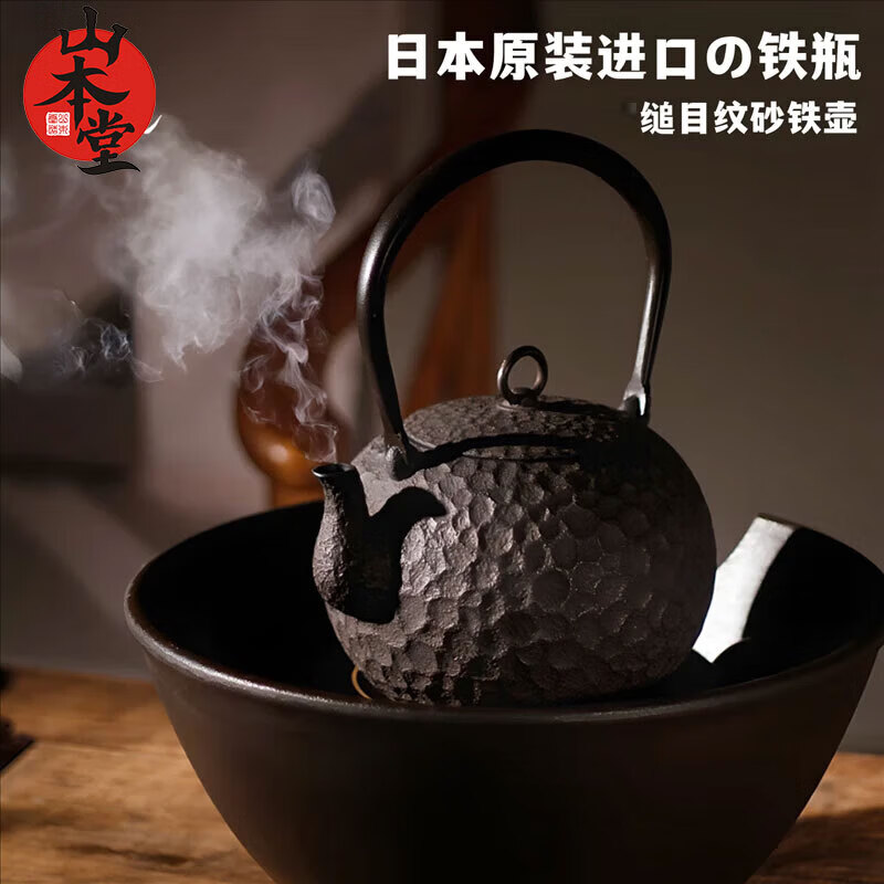 山本堂日本鐵壺進口鑄鐵壺燒水煮茶泡茶壺純手工家用高端輕奢功夫茶具 鎚目紋鐵瓶+大伍德電陶爐 1L以上