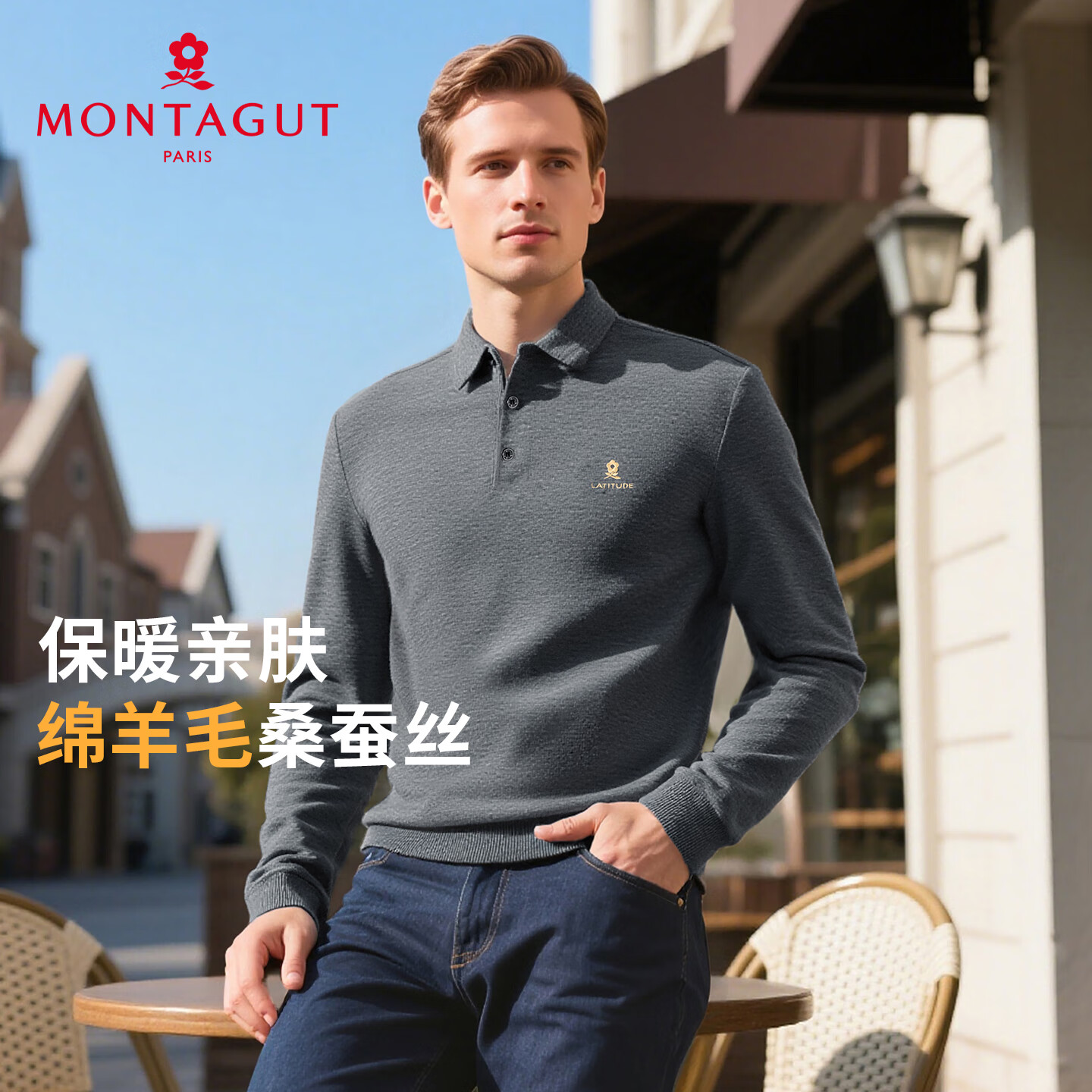梦特娇（MONTAGUT）新年春节男士针织衫绵羊毛桑蚕丝亲肤舒适柔软毛衣 中灰 L