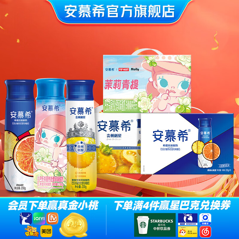 安慕希伊利高端酸奶牛奶乳品送礼礼盒装230g*10瓶/箱*3箱 【新品上市】凤梨+青提+刺梨