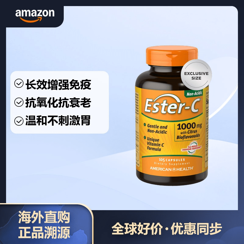 American HealthHealth 维生素C胶囊 1000mg/粒 增强免疫力 105粒 柑橘味VC