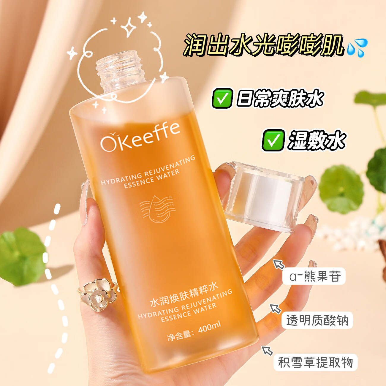 卡咪蛙发光爽肤水补水保湿湿敷水护肤水抗皱紧致护肤化妆去黄提亮精华水 日护夜养熬夜急救【精粹水3瓶】