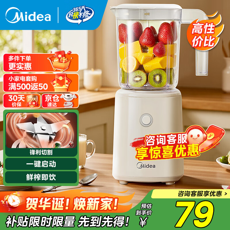 美的（Midea）（Midea ) 榨汁机便携式榨汁机多功能大容量家用养生料理机果汁机搅拌机智能 WBL2501B搅拌杯