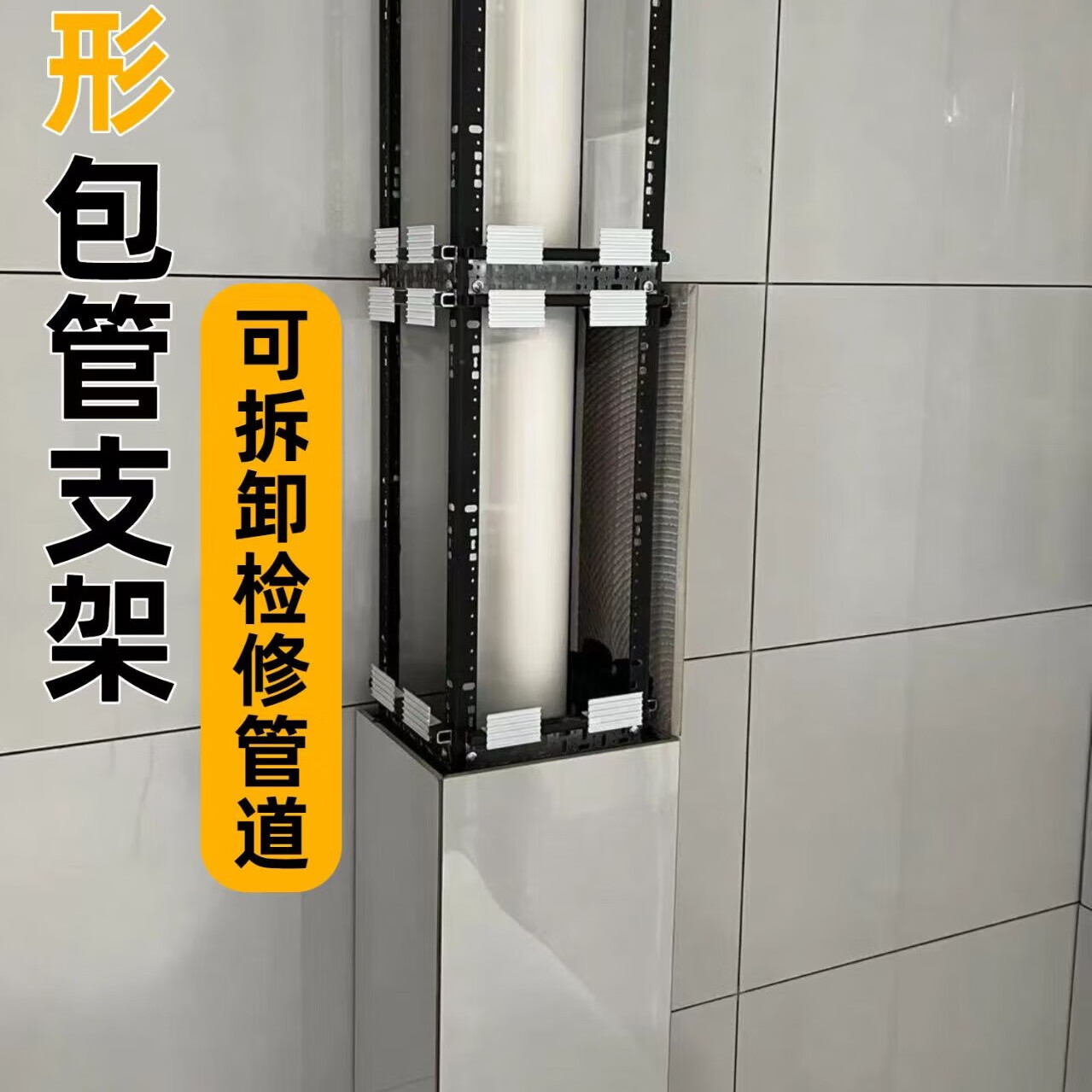 管饰卫加厚包下水管道隐形瓷砖包管支架厨房卫生间阳台立管合金装饰材料 L型双梁款【送专用胶+钻头配件】 隐形款2.7米【2.1mm厚度】
