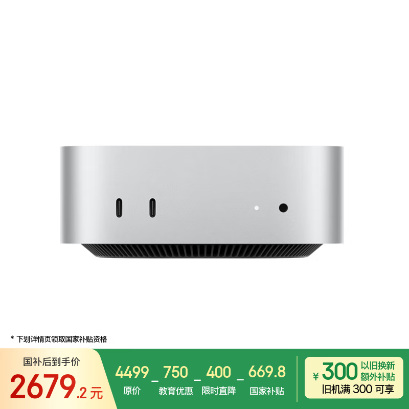 Apple/ƻ��AI����/�������Żݡ�Mac mini�������� M4��ɫ(10+10��) 16G 256G̨ʽ��������MU9D3CH/A