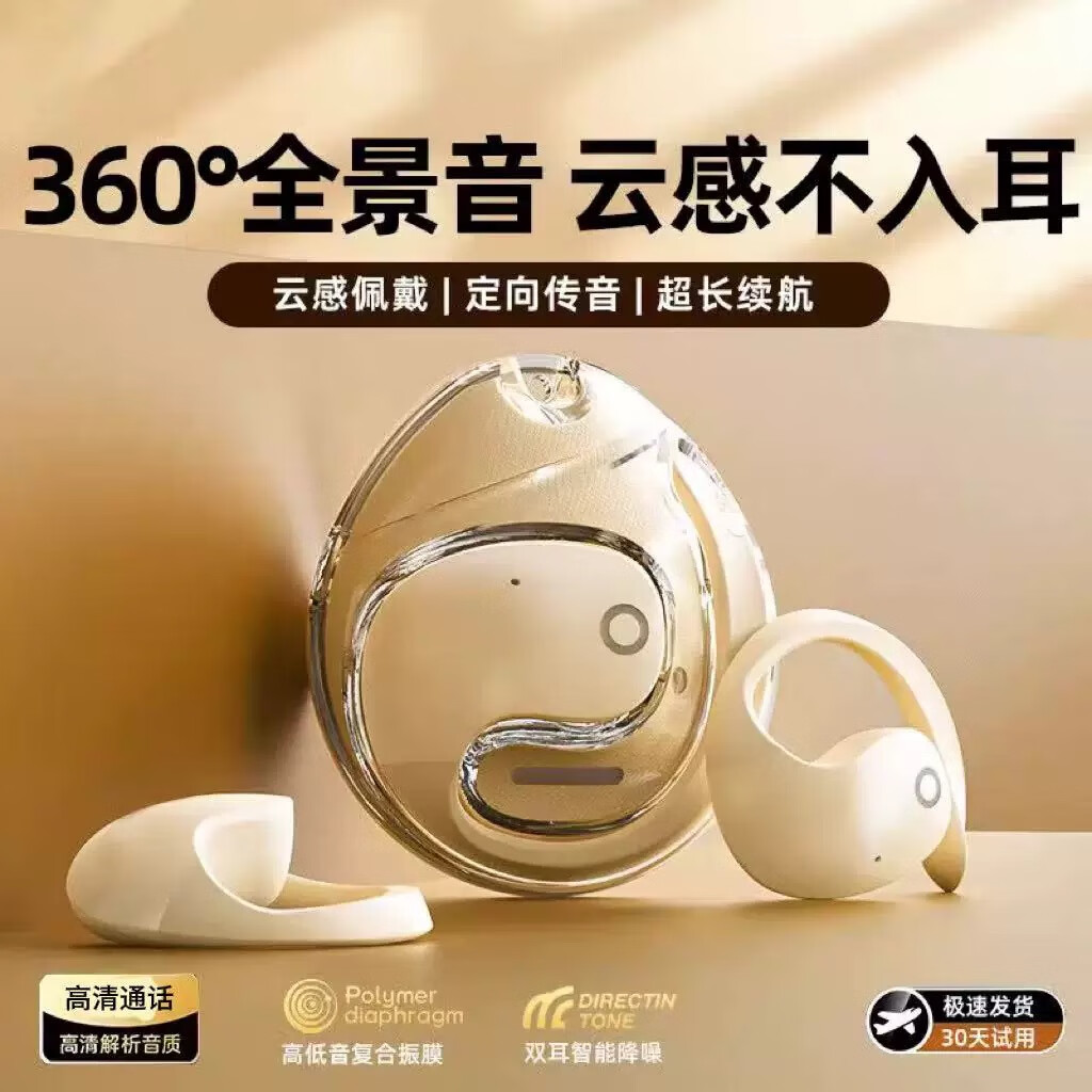 萨勒芬妮【开放不入耳丨久戴不累】蓝牙耳机开放式无线骨传导概念跑步运动超长续航降噪耳夹式不入耳挂耳式 云岩肤【云感佩戴丨久戴不胀耳】 【空间环绕音+开放不入耳+舒适不漏音】