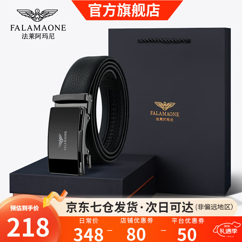 法莱阿玛尼（FALAMAONE）皮带男真皮自动扣腰带头层牛皮高档品牌生日礼物送父亲男友老公 百搭枪色/PD6688Q【专柜礼盒】 110cm -140cm均码加长（可修剪）