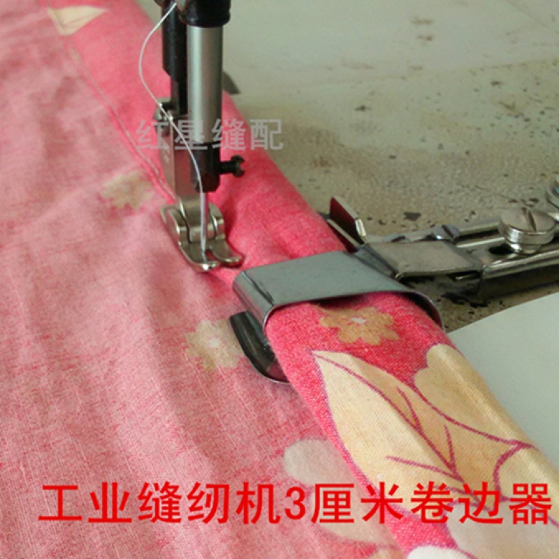 丹斯提尼平车进口卷边压脚 工业缝纫机拉筒平车床品窗帘卷边器包边筒