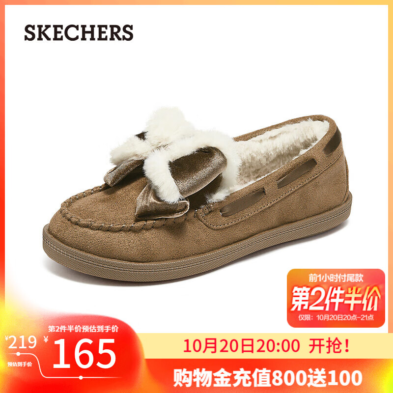 斯凯奇（Skechers）女鞋温柔小香风奶贝鞋加绒保暖乐福鞋单鞋蝴蝶结豆豆鞋169013 栗色/CSNT 37