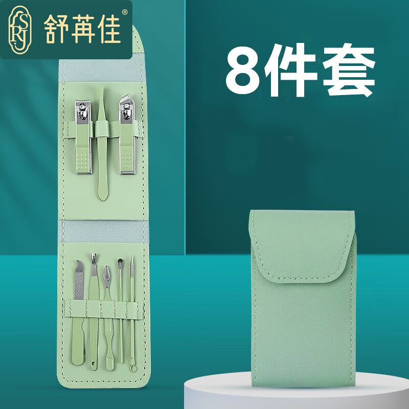 舒苒佳折叠包指甲刀套装指甲剪指甲钳修甲工具剪刀耳勺套装 8件套 绿色