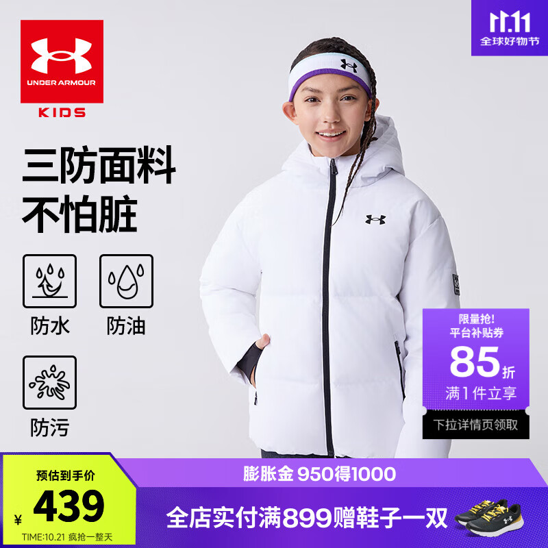 安德玛（Under Armour）【热力羽绒】男女大童连帽羽绒服休闲运动儿童保暖外套244206174 白色 160