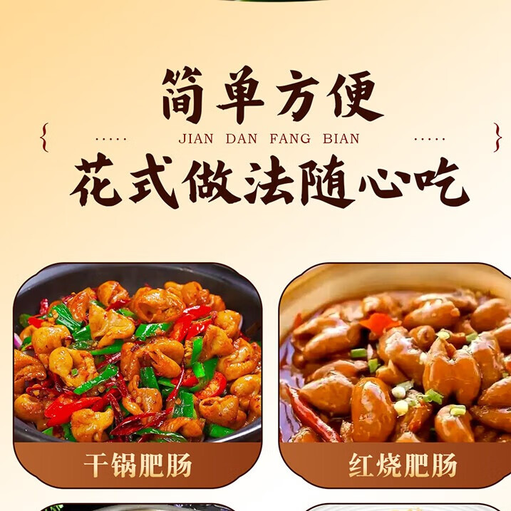 胖乐达胖乐达卤肥肠 熟食肥肠 卤制品 火锅肥肠食材 顺丰速运 500g*2袋