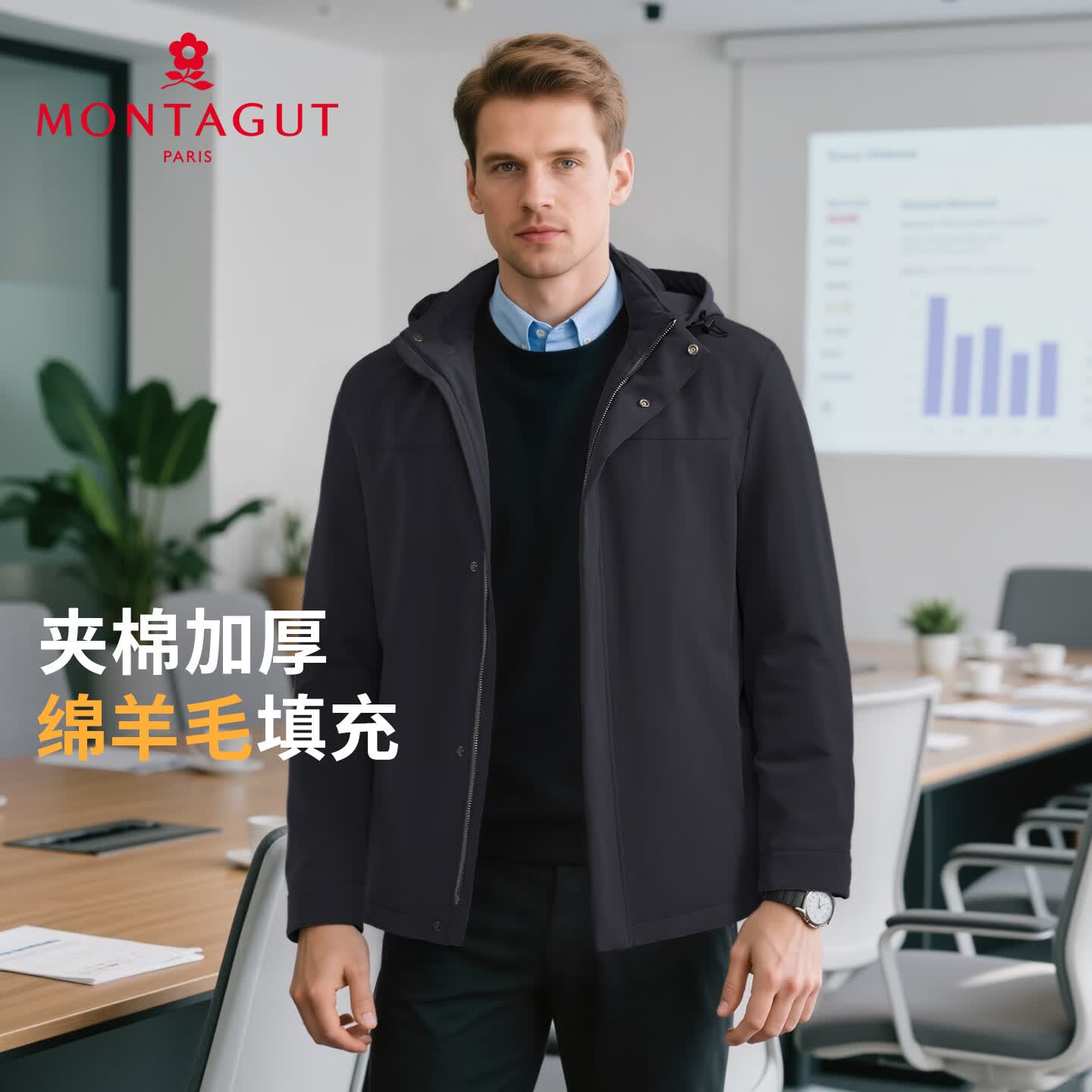 梦特娇（MONTAGUT）男士棉衣冬绵羊毛柔软舒适加厚保暖商务休闲外套 藏青 M